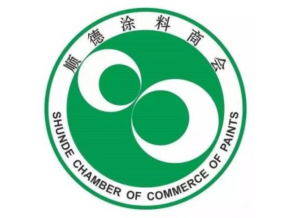 顺德力争打造“中国绿色涂料之都”！