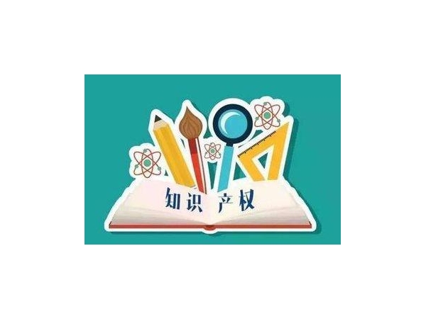 珠海展辰、华润涂料、广州立邦等上榜2020年度广东省知识产权示范企业