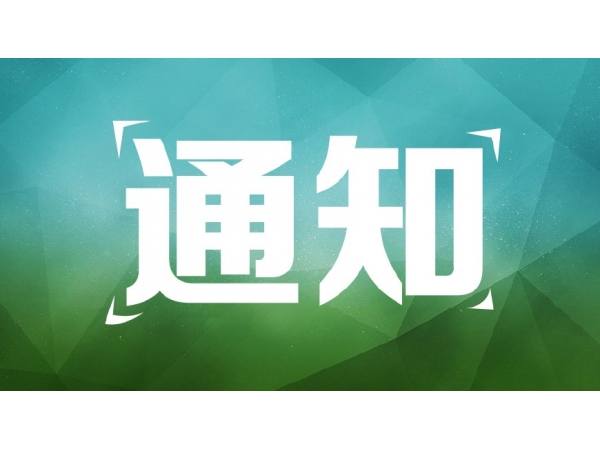 2021中国国际涂料展延期举办